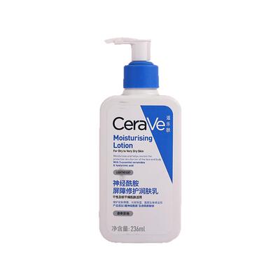 CeraVe适乐肤身体乳c乳保湿滋润秋冬神经酰胺屏障修护润肤乳236ml