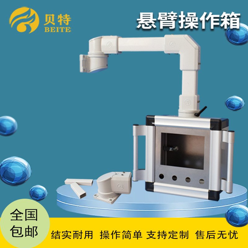 悬臂控制箱吊臂摇臂操作箱7寸10寸触摸屏安装盒配电箱支架铣床