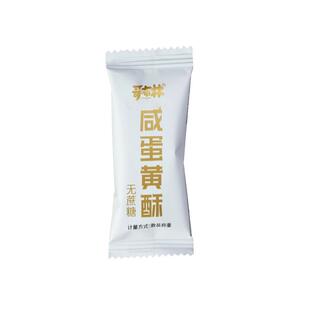 哥布林无蔗糖咸蛋黄酥千层酥孕妇老人无糖精零食品糕点好吃小吃