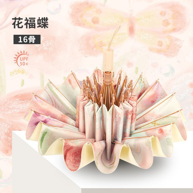 太阳伞16骨防晒防紫外线两用女遮阳伞晴雨伞伞感雨伞折叠伞大高级