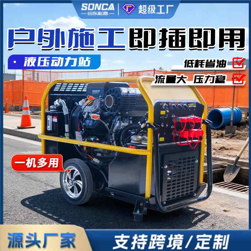 移动式柴油机液压动力站渣浆泵多功能液压站便携式双回路动力单元