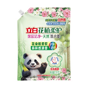 立白花植柔护深层洁净天然洗衣粉 持久留香 7种花植成分 超强去污