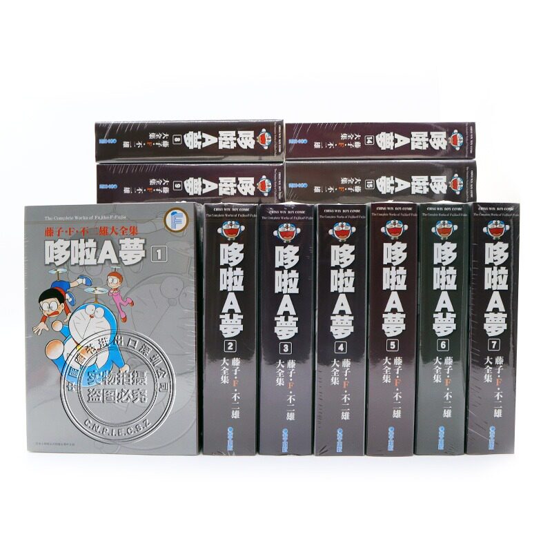 漫画藤子F不二雄哆啦A梦1-20完