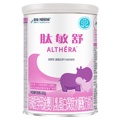 整箱更优惠】雀巢肽敏舒400g*3罐特殊医学用途婴儿乳蛋白深度水解