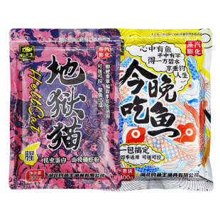 钓鱼王地狱猫昆虫蛋白鱼饵料今晚吃鱼腥香黑坑野钓鲫鲤草鳊鲮罗非