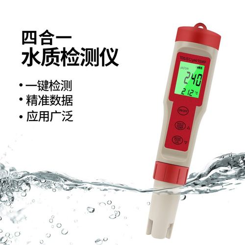 PEZ9908背光水质检测仪PH/TDS/EC/温度多功能四合便携式笔测试一
