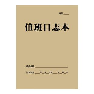 日常安全检查记录本单位企业工厂每日巡查查验隐患报备处理可定制