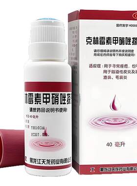 【天龙】克林霉素甲硝唑搽剂0.8%1%*40ml*1瓶/盒治疗毛囊炎特新效抹药