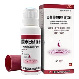治疗头皮毛囊炎专用药膏毛囊炎特药效药头部专用药细菌性硬疙瘩
