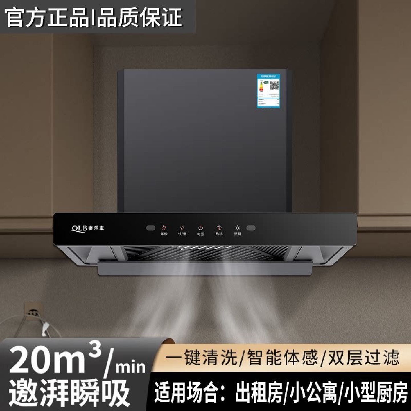 妻乐宝油烟机厨房家用中式安装顶吸式大吸力出租房公寓自动清洗