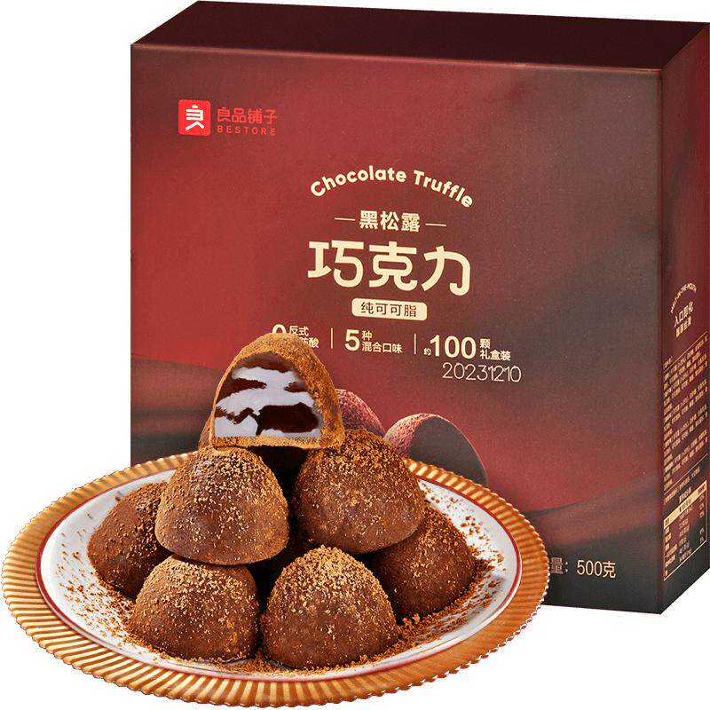 良品铺子黑松露巧克力零食单盒500g