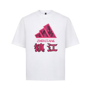 2026江苏省城市足球联赛苏超镇江队文化短袖T恤adidas阿迪达斯