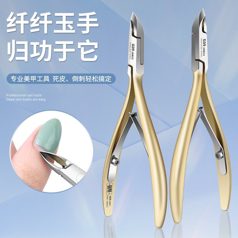死皮剪美甲专业高档手指甲工具甲易工具修专用美甲剪去死皮倒刺修