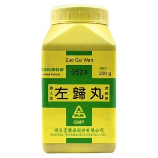 中国台湾顺天堂左归丸浓缩散汉方药滋阴补肾固精腰膝酸软遗精盗汗