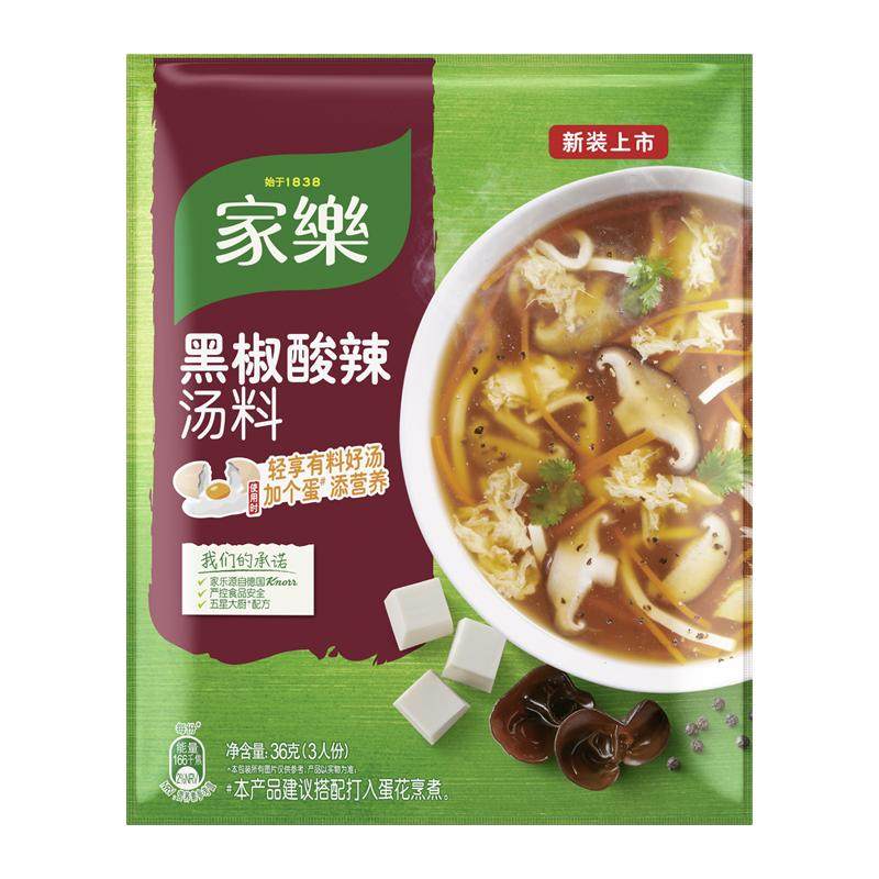 家乐黑胡椒酸辣汤料包家用黑椒速食汤胡辣汤正宗专用调料36g*12袋
