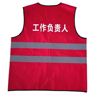 国家电网马甲定做工作负责人安全员监护人反光衣警示服纯棉防静电