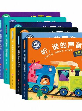 宝宝早教触摸发声书幼儿启蒙认知