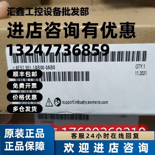 议价6ES7 551-1AB00-0AB0 S7-1500西门子 工艺模块6ES7551-1ABOO-