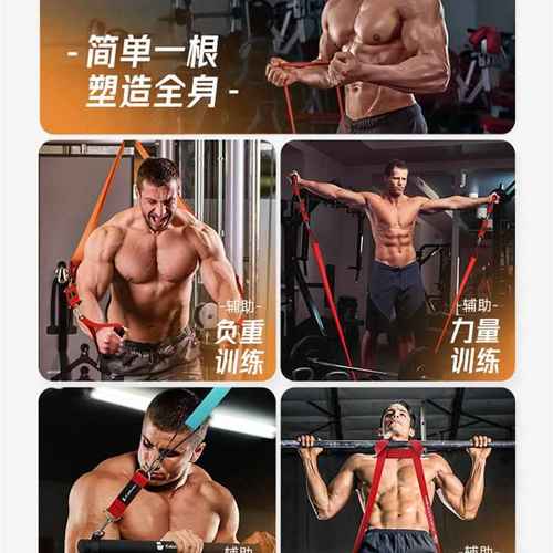 弹力带健身男阻力带力量训练拉力带练胸肌引体向上助力带弹力绳女