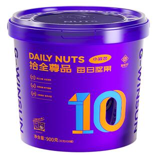 知味轩拾全尊品900g干湿分离30小罐桶装每日坚果礼盒新年送礼佳品