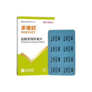 汉维宠仕多康欣盐酸多西环素片猫咪感冒药狗狗咳嗽猫鼻支治疗药