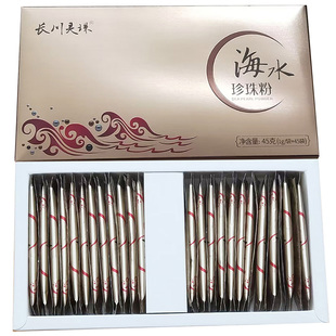 北海长川灵珠海水珍珠粉天然保湿爽身南珠面膜粉散粉外用美容修饰