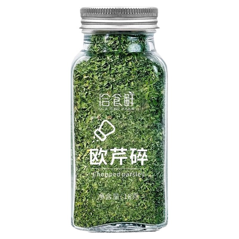 洽食鲜欧芹碎18g小玻璃瓶装意面蔬菜沙拉烤牛排意面调味撒料