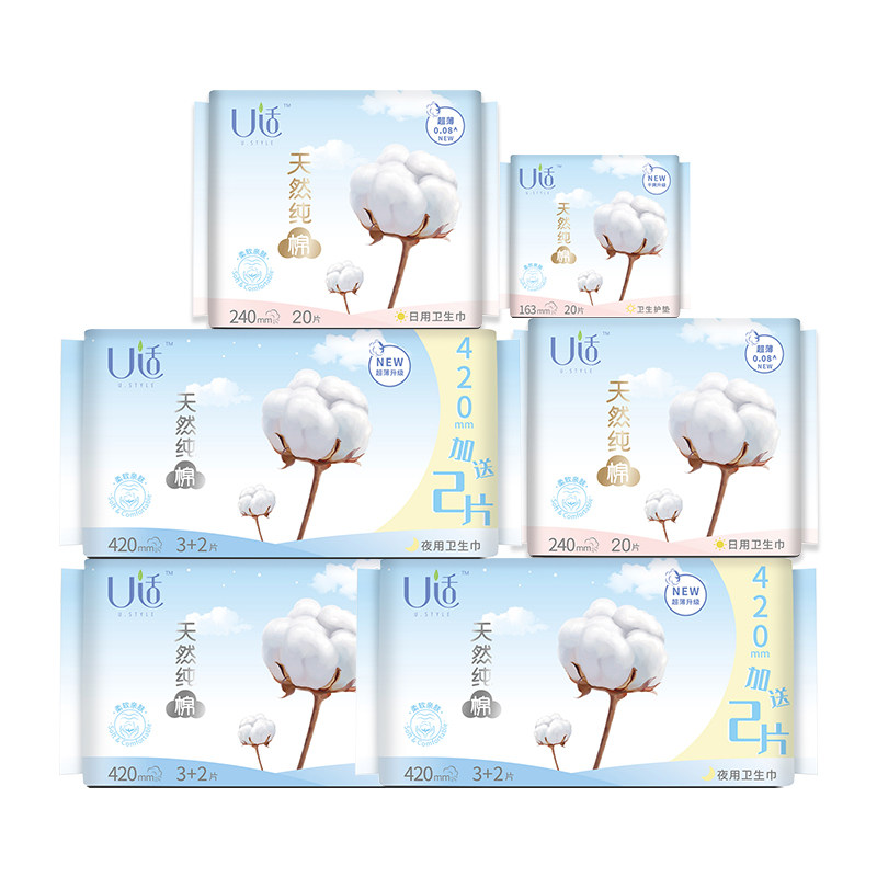 日用夜用护垫组合装卫生巾U适
