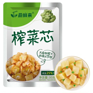 【李佳琦直播间】蔚鲜来榨菜菜芯小袋下饭菜榨菜芯酱菜丁16包