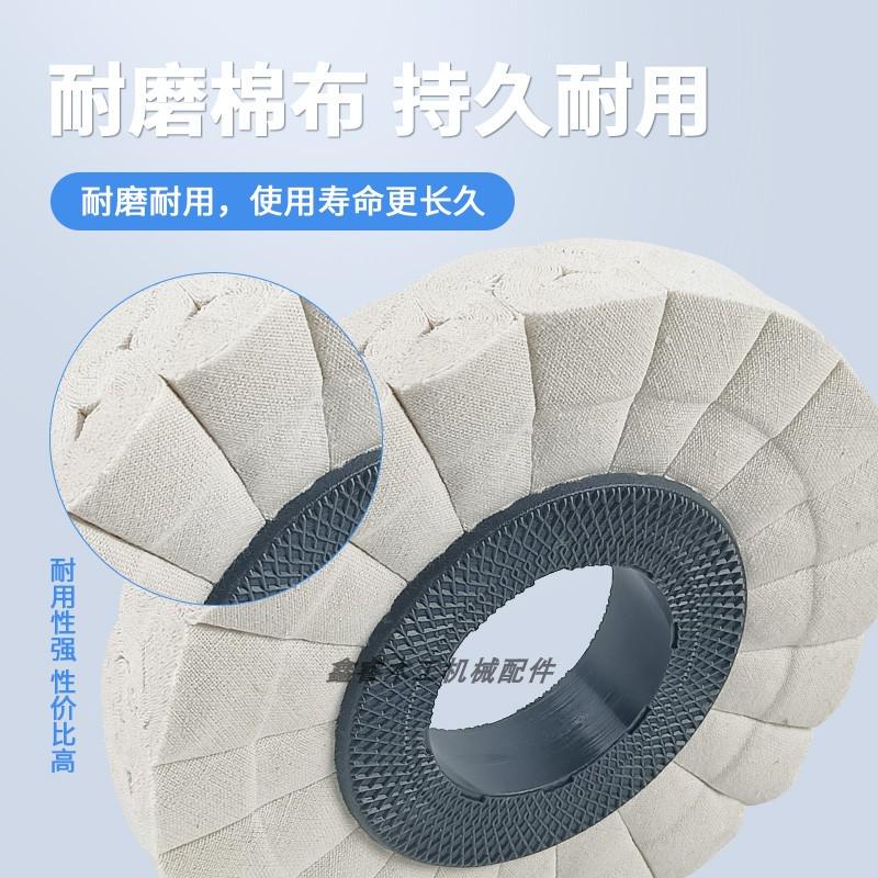 自动封边机抛光轮全布铁芯南兴极东款加厚棉布轮木工机械配件大全