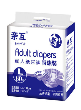 亲互男女通用成人纸尿裤L码120片