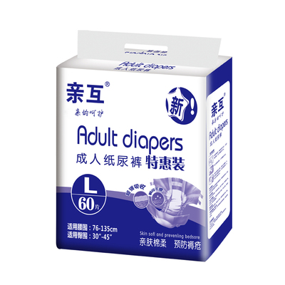 亲互男女通用成人纸尿裤L码120片