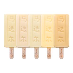 【新口味】马迭尔冰淇淋网红雪糕东北老冰棍冰激凌原味香草雪糕