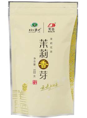 【羌笛·羌山雀舌】北川茉莉香芽100g拉链袋四川高山窨制茉莉花茶
