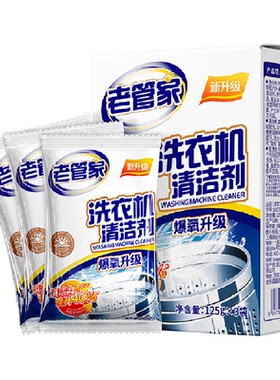 老管家活性氧洗衣机槽清洗剂375g