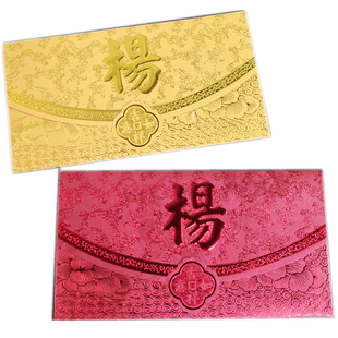 杨姓氏红包封新年横版大号50个红黄双色现货新款香港百家姓利是封