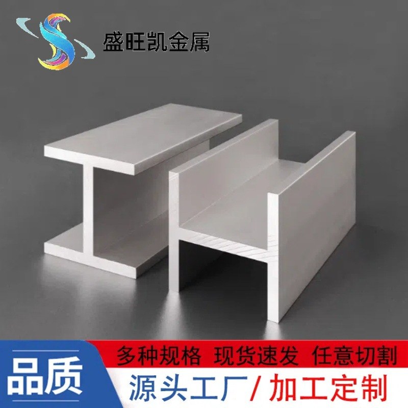 6063工字铝型材505260612A12型型铝铝合金铝合金TH角槽铝材铝