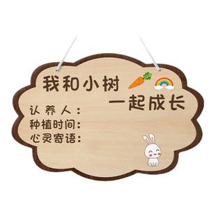 植树节挂牌diy植物装饰标签吊牌小树苗树木牌认领卡认养牌幼儿园心愿卡植物标识牌名字纪念牌告示牌标语定制