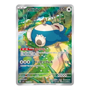 正版宝可梦PTCG卡牌 SV2a日版初代151 AR收藏单卡 集换式卡牌合集