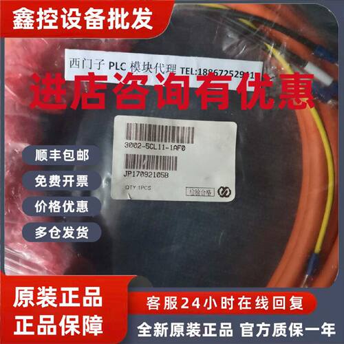 议价6FX3002-5CL11-1AF0西门子V90伺服电机电缆6FX30025CL111AF0