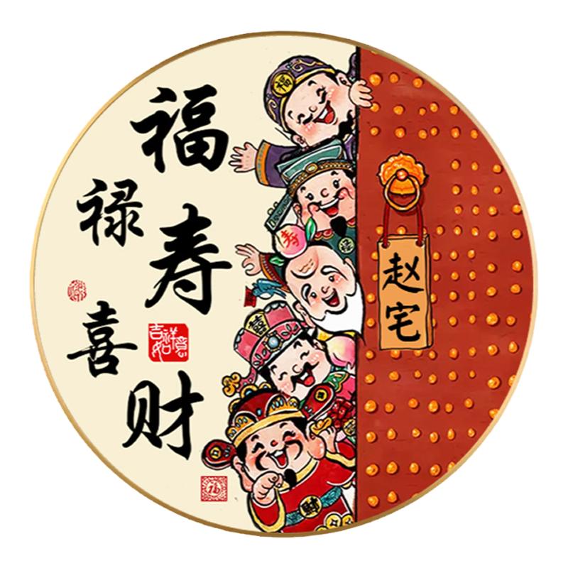 福禄寿喜财钻石画方钻满钻十字绣