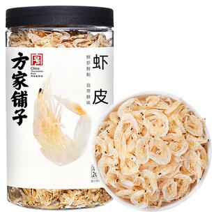 方家铺子虾皮200g/瓶装海米虾米非即食中华老字号