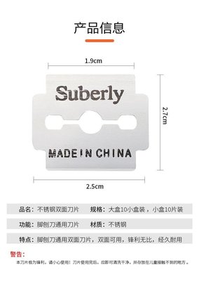 刨脚刀修脚死皮双面专用刀片修脚器去死皮刀修脚刀去老茧刮皮刀片