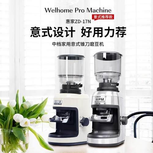 Welhome/惠家ZD-17N意式电动磨豆机 商用咖啡研磨机全自动粉碎机