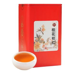 百补祥源茶特三级祁门红茶桂花花茶广西金桂祁红毛峰口粮茶100g