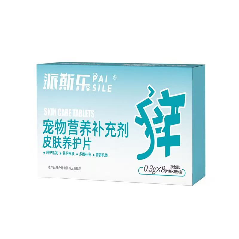 派斯乐皮肤养护片犬猫通用