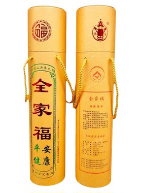普陀山全家福香烧香拜佛用香