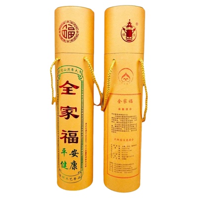 普陀山全家福香烧香拜佛用香