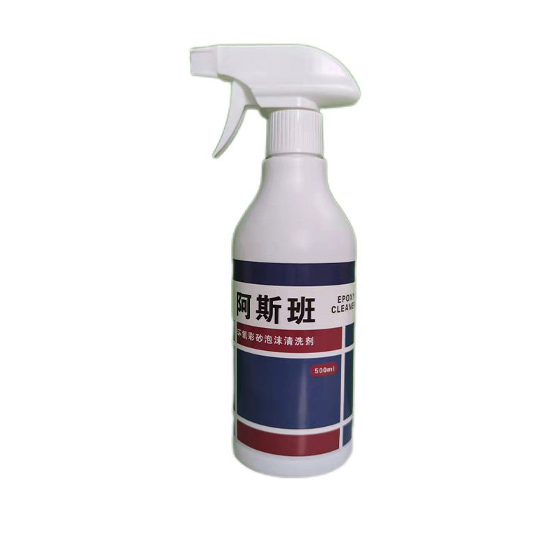 阿斯班环氧彩砂清洗剂彩砂擦洗