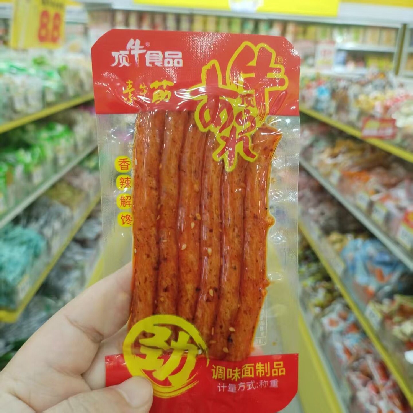 零食优选很忙顶牛食品素牛筋调味面制品辣条麻辣休闲解馋小吃散称